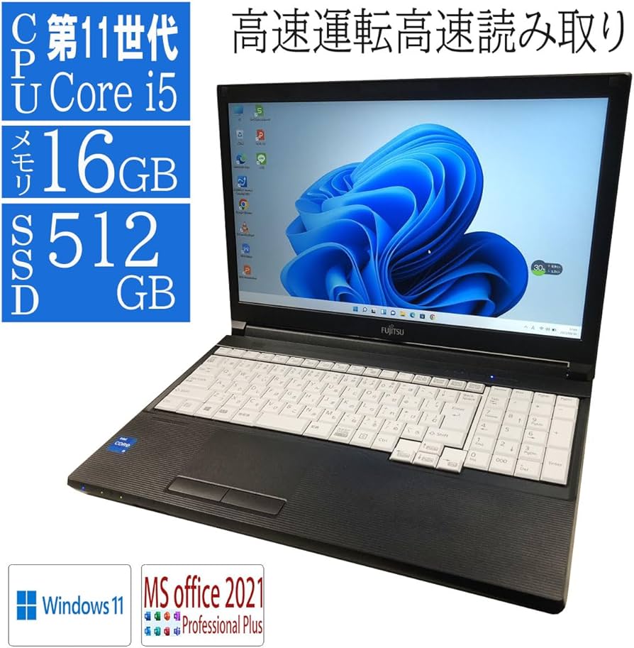 Fujitsu LIFEBOOK ノートPC Windows11 (A54) 富士通 ノートパソコン Office付き FMVA54J3BZ 新品同様 – ICHIBAKAN